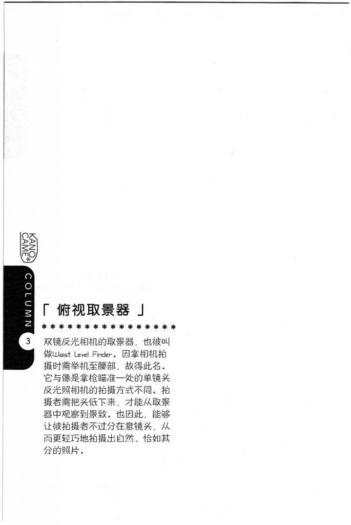 她与相机以及她的季节第4话图