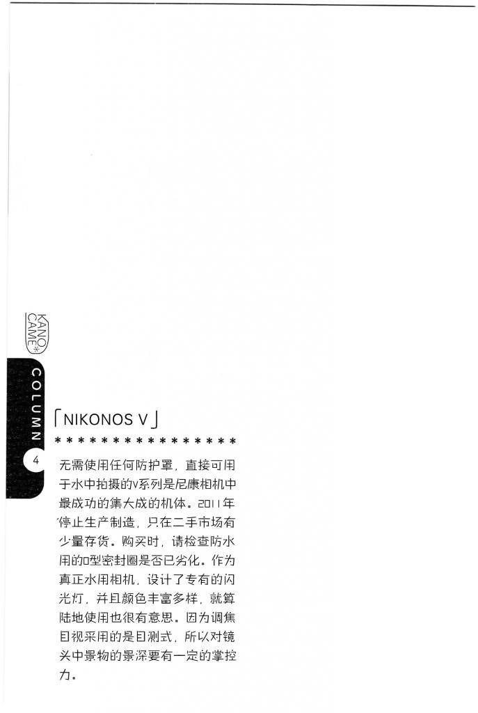 她与相机以及她的季节第6话图