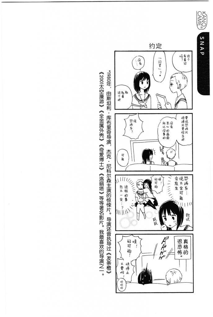 她与相机以及她的季节第6话图