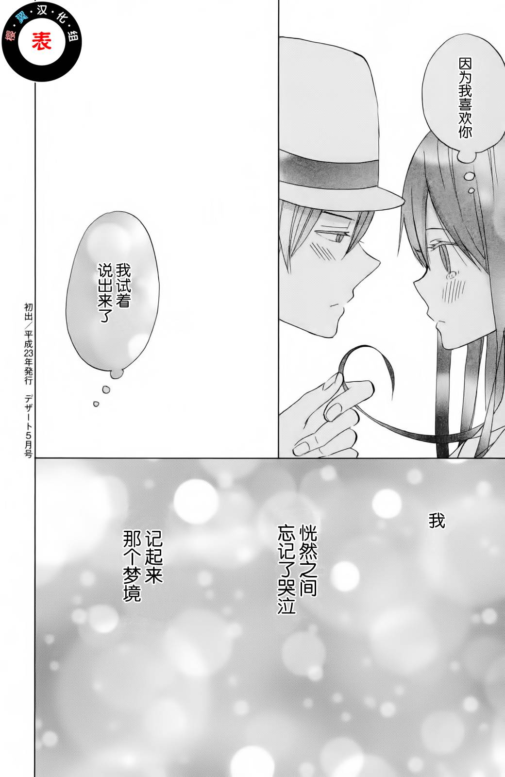 太阳之家第11话图
