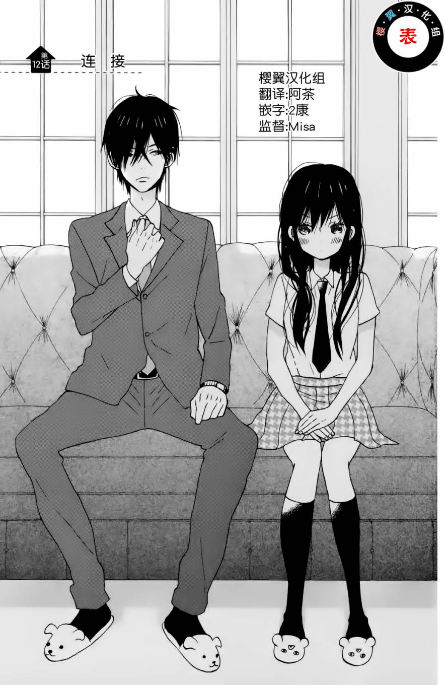 太阳之家第12话图