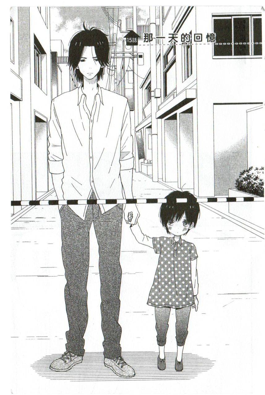 太阳之家第15话图