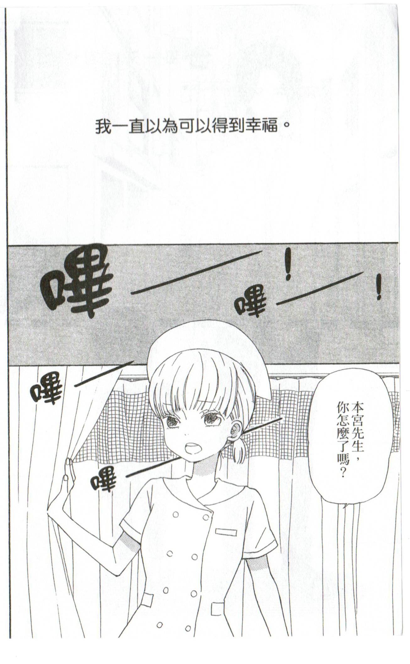 太阳之家第15话图