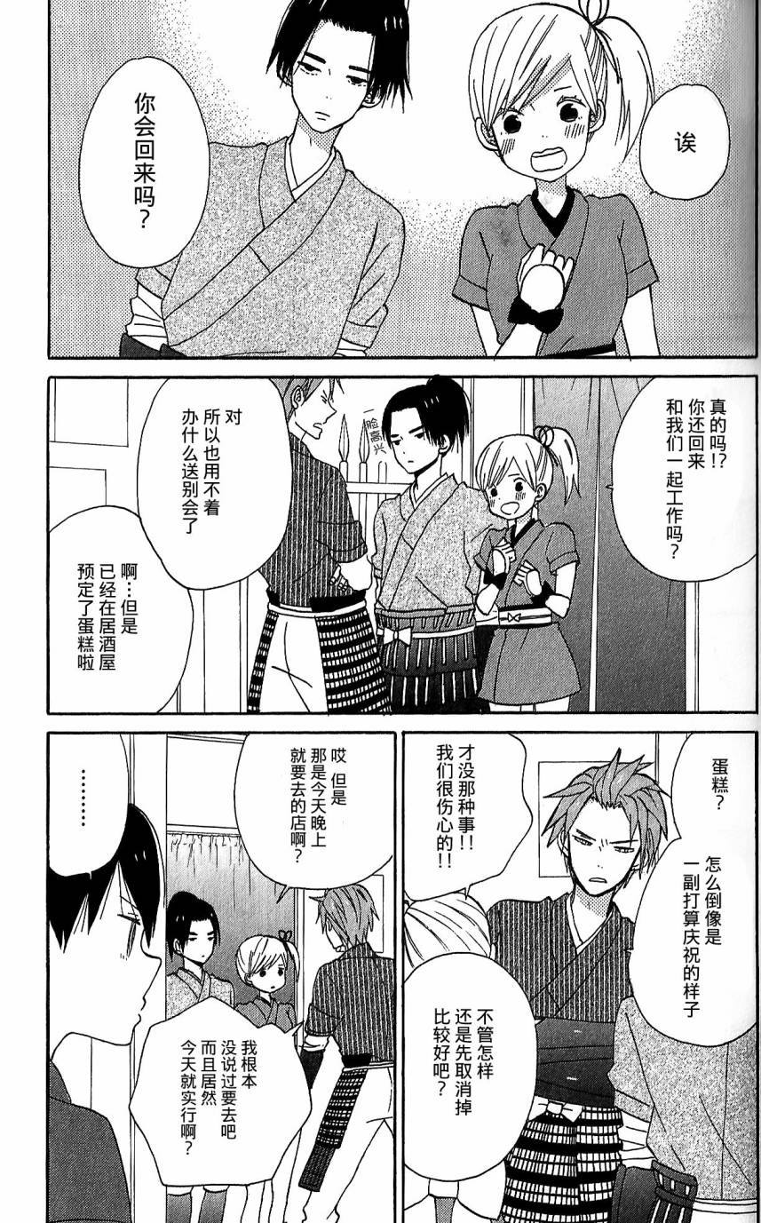 太阳之家第18话图