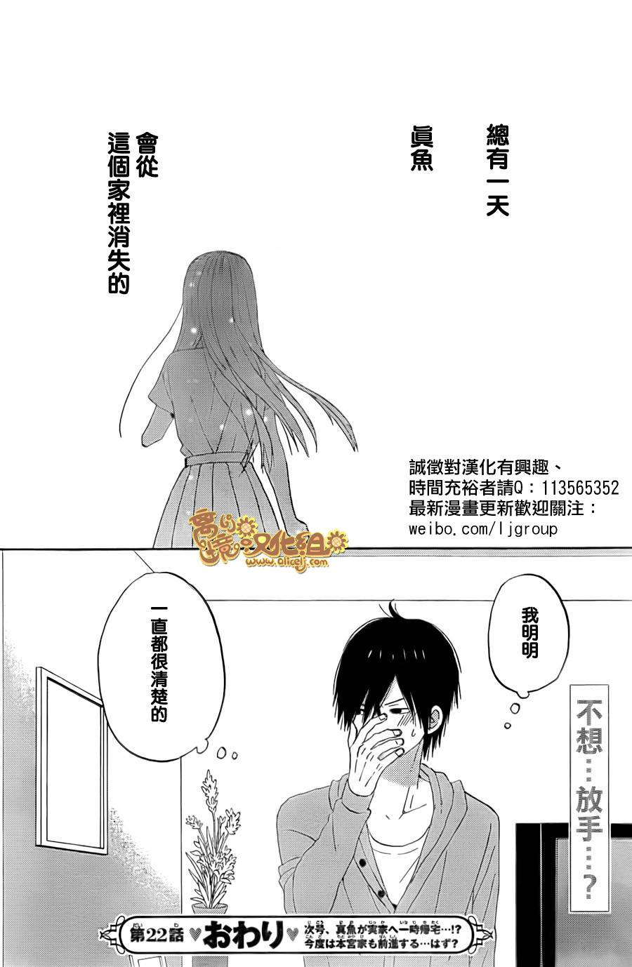 太阳之家第22话图