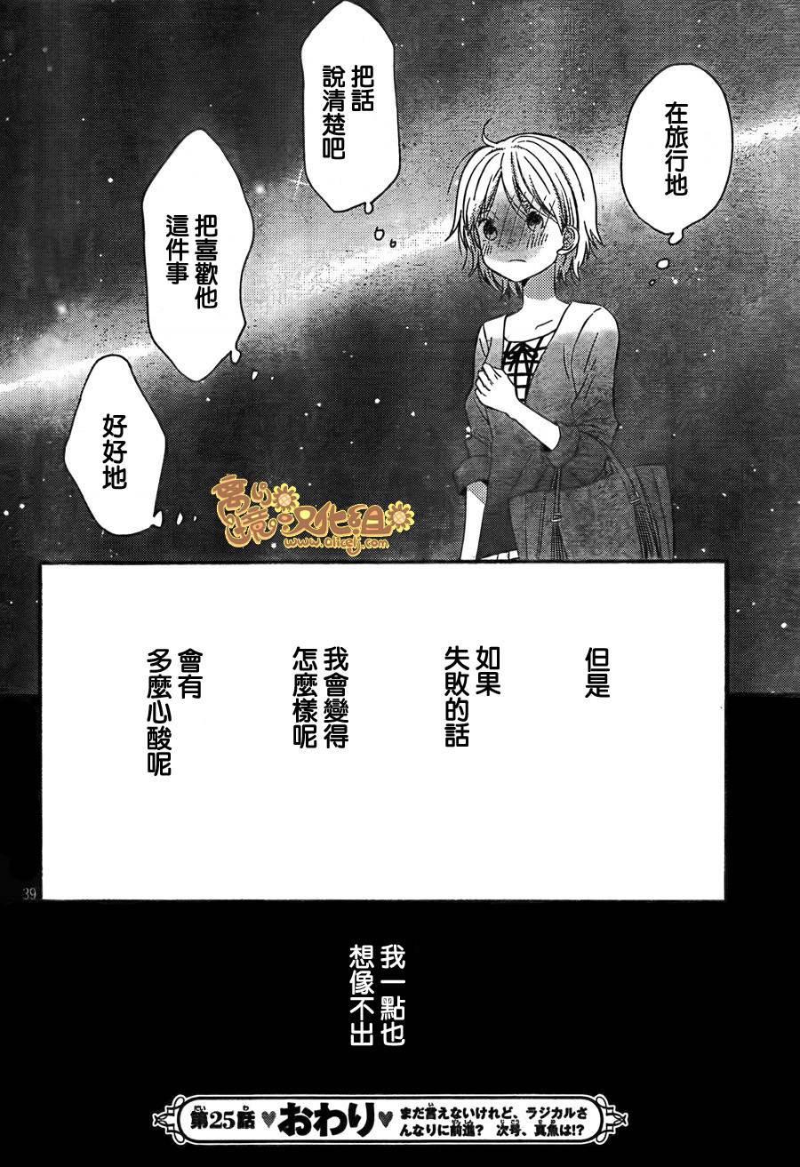太阳之家第25话图