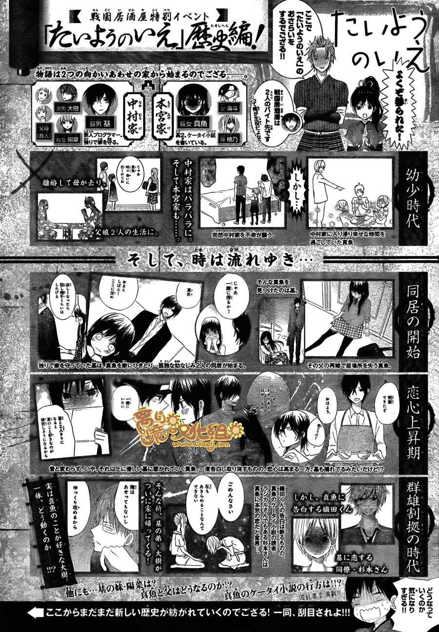 太阳之家第26话图