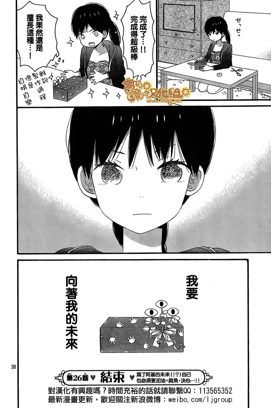 太阳之家第26话图