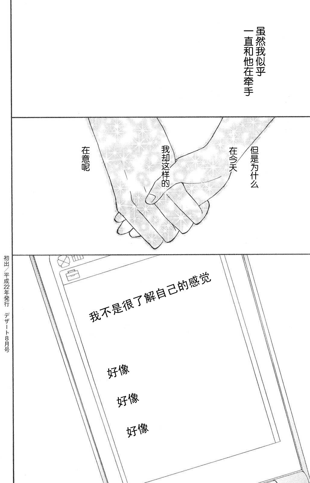 太阳之家第3话图