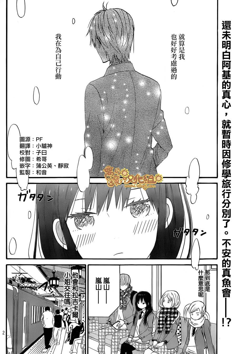 太阳之家第31话图