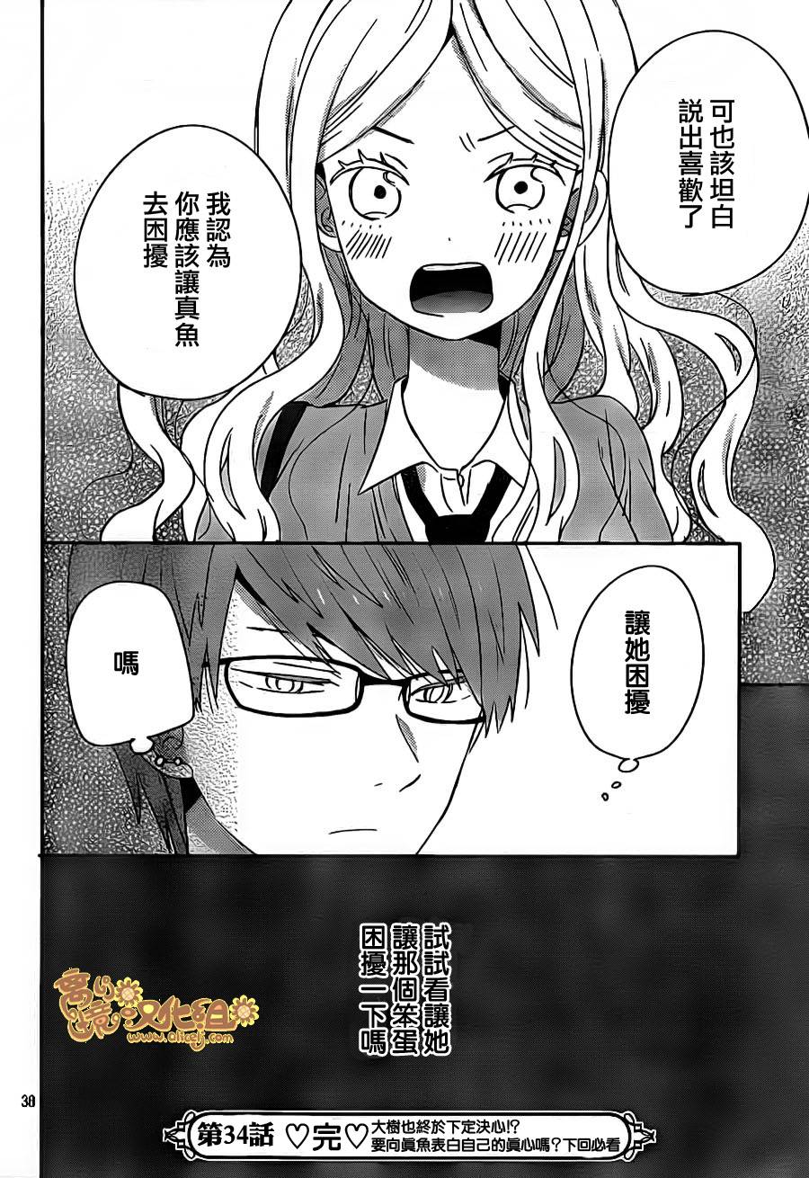 太阳之家第34话图