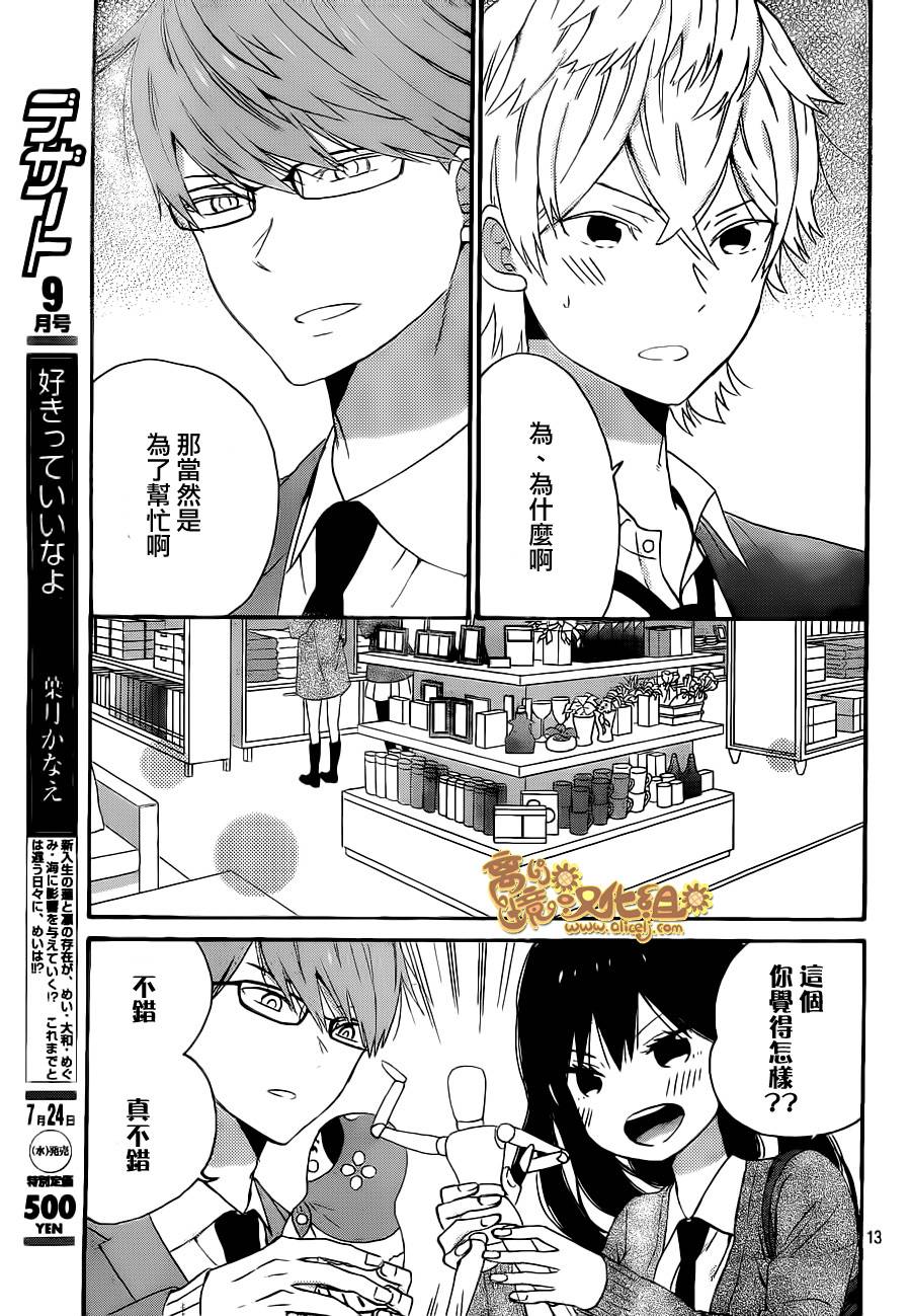 太阳之家第35话图
