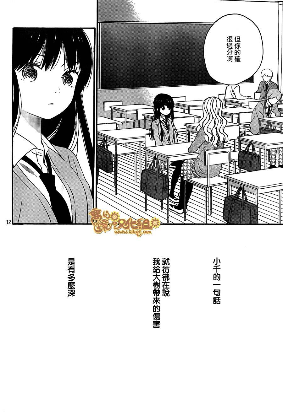 太阳之家第37话图