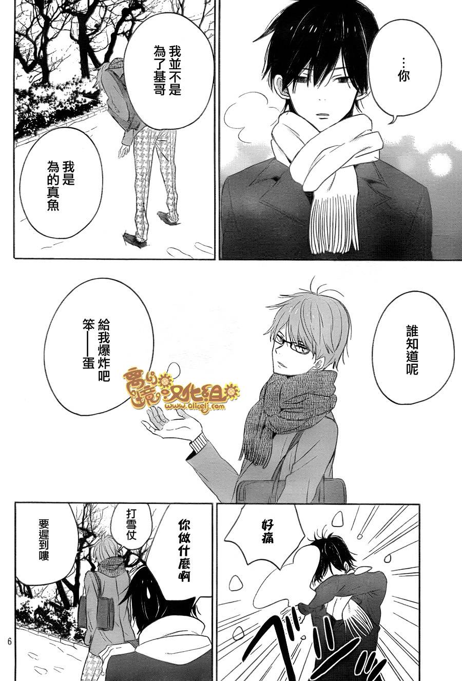 太阳之家第39话图