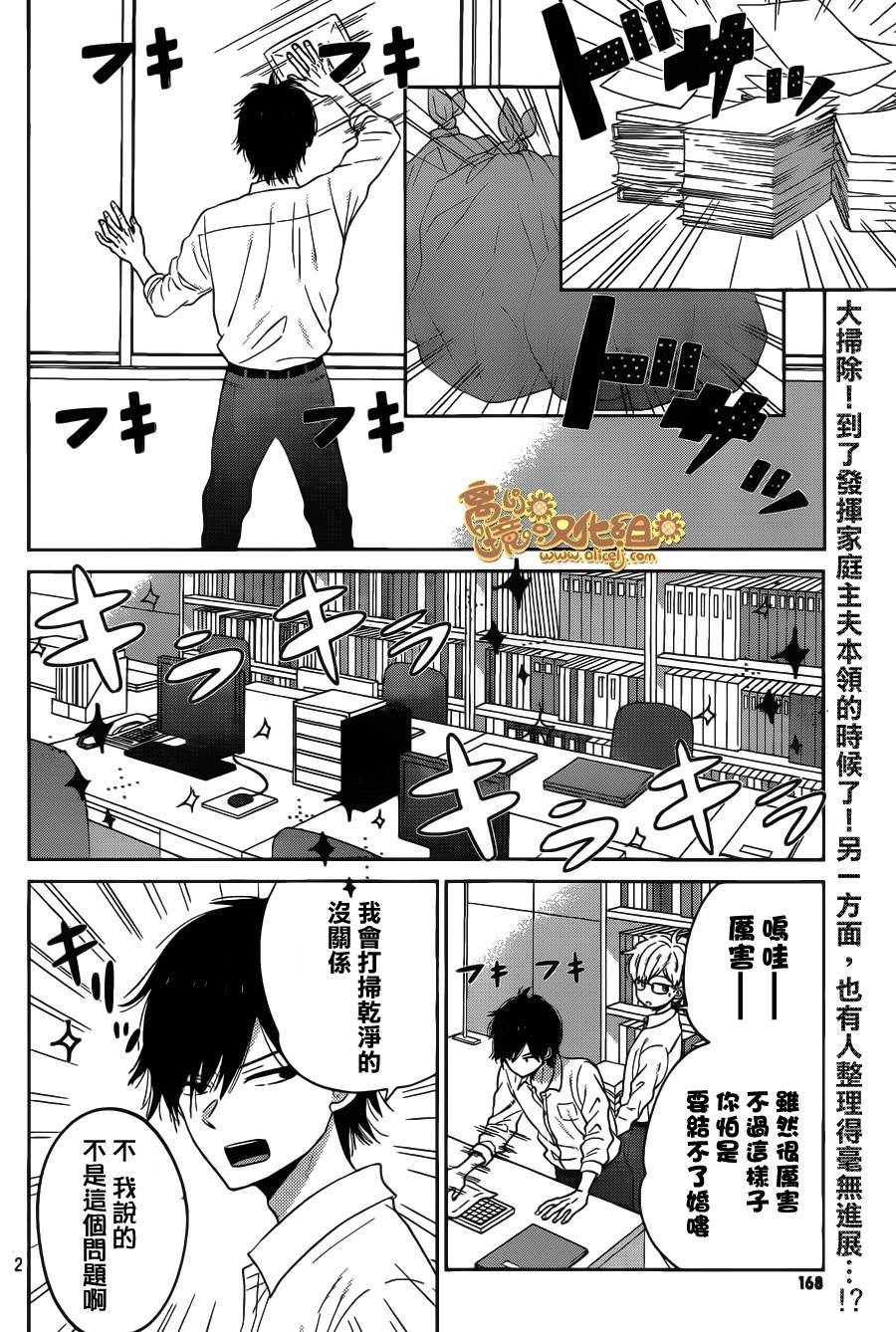 太阳之家第40话图