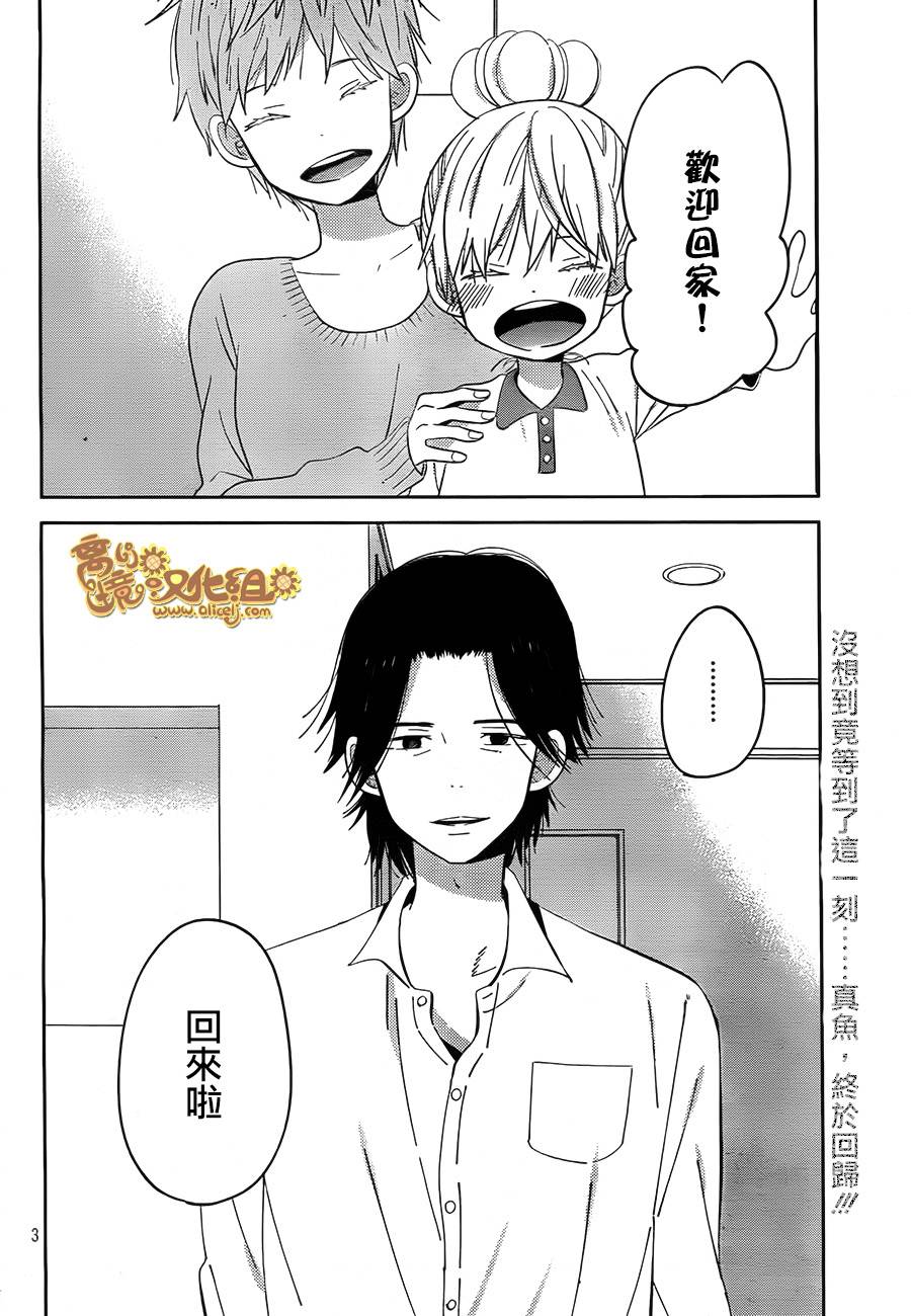 太阳之家第44话图