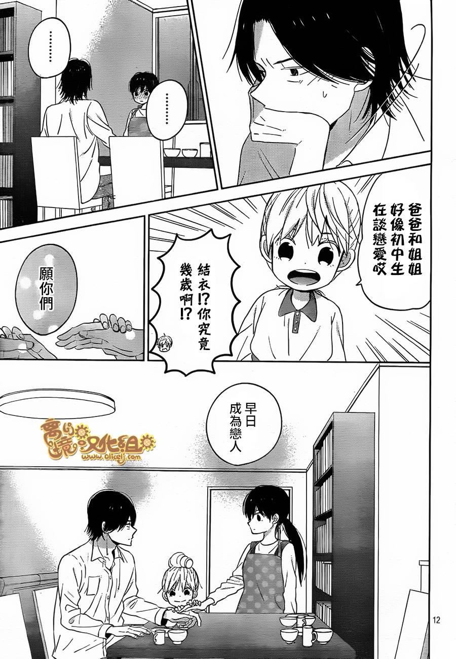 太阳之家第44话图