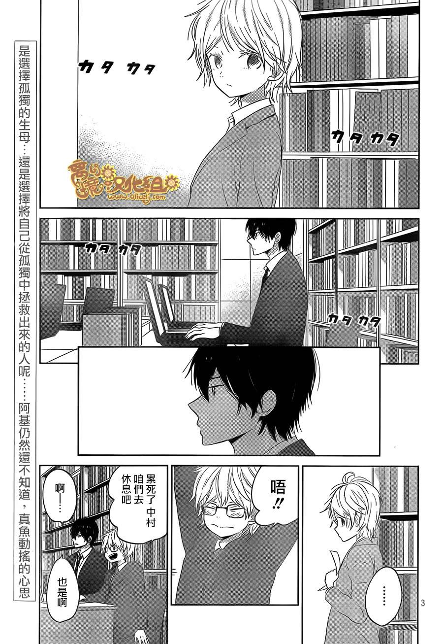 太阳之家第46话图