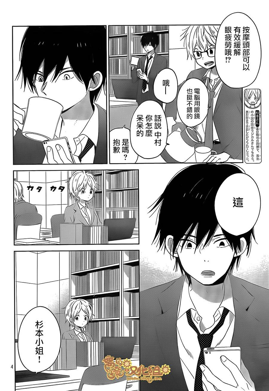 太阳之家第46话图