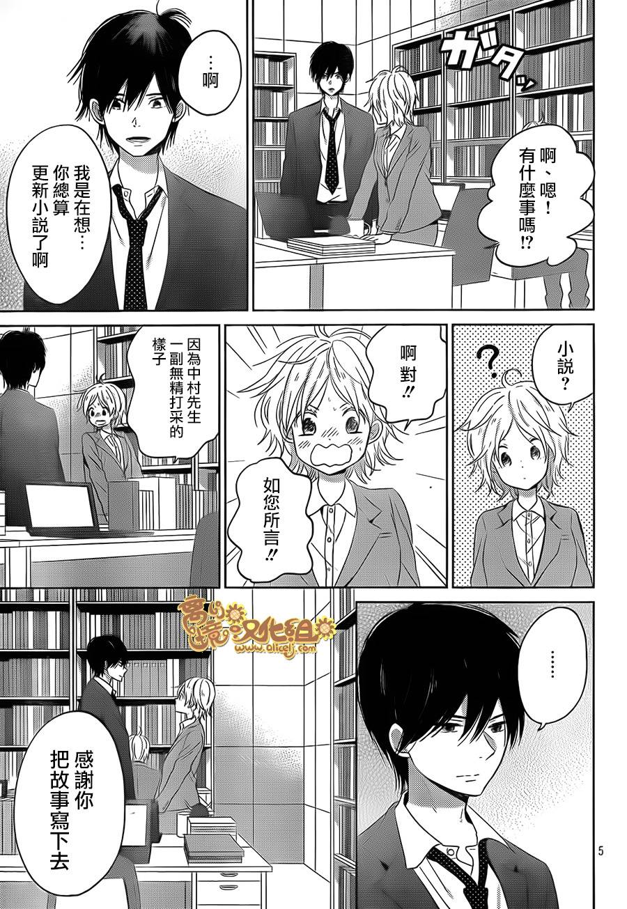 太阳之家第46话图