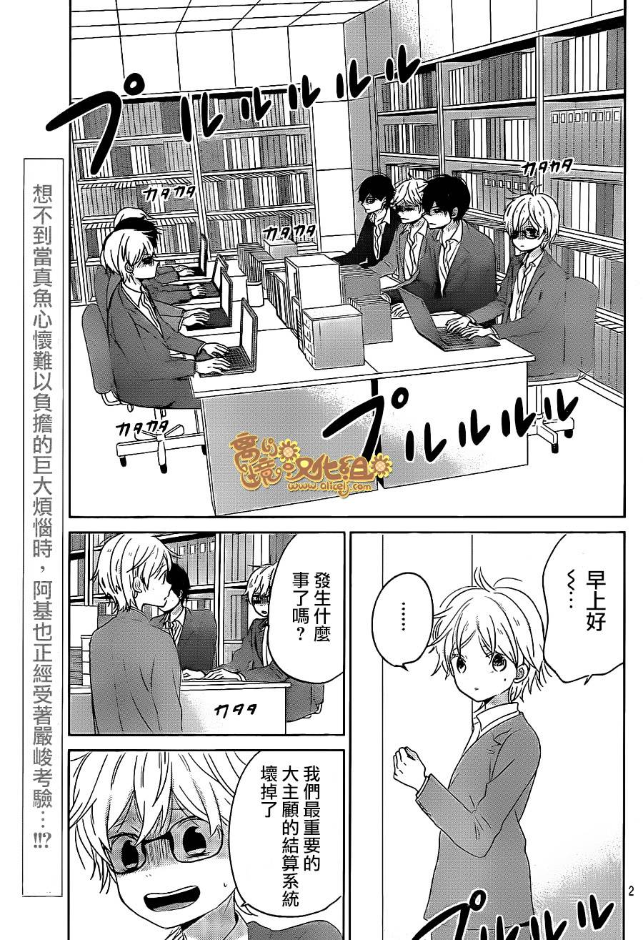 太阳之家第47话图