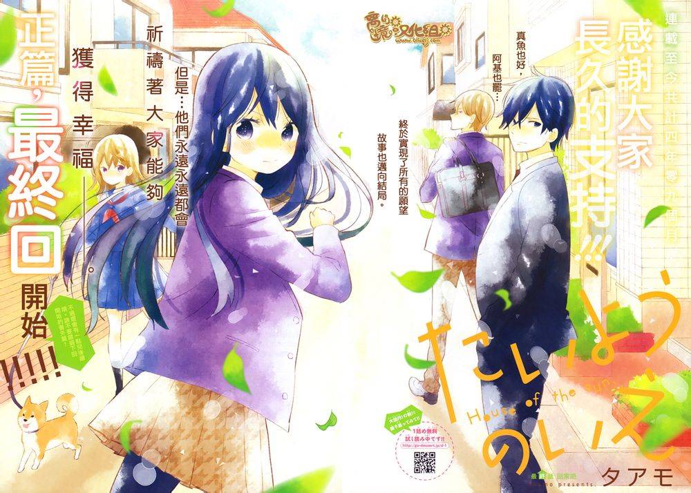 太阳之家第50话图