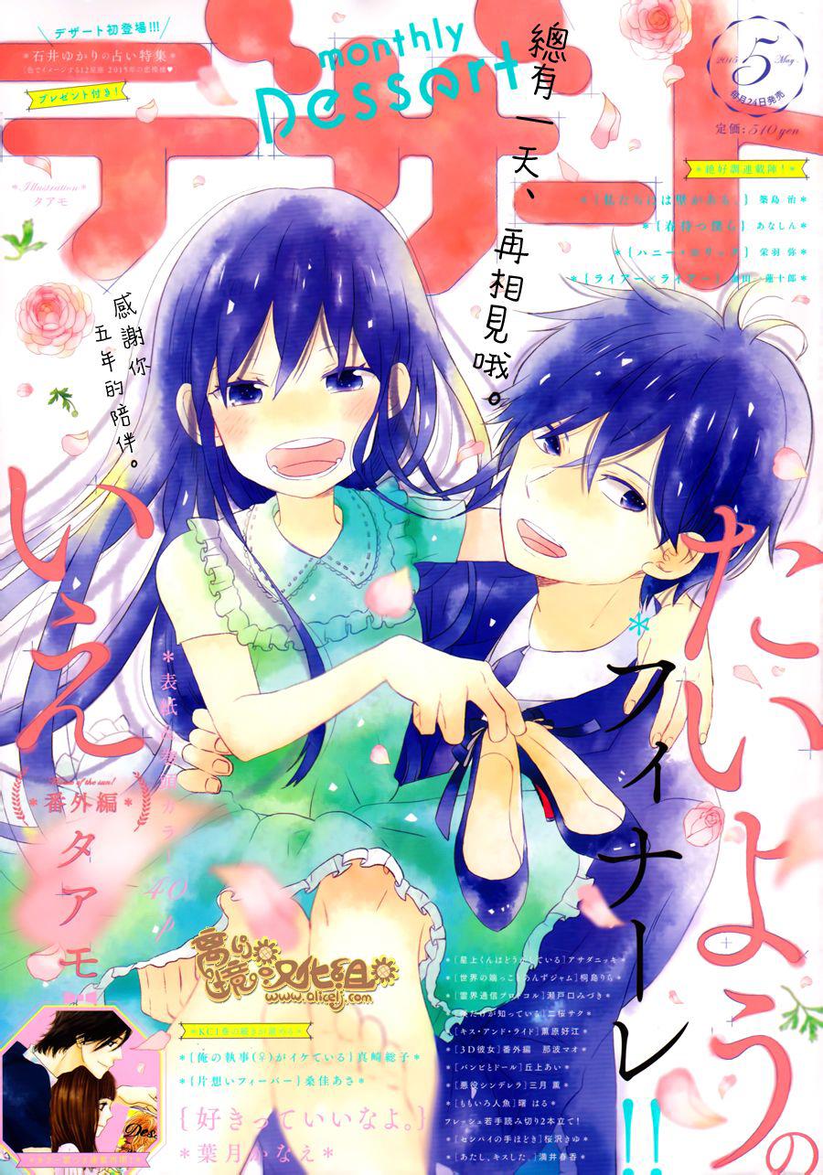 太阳之家番外03图