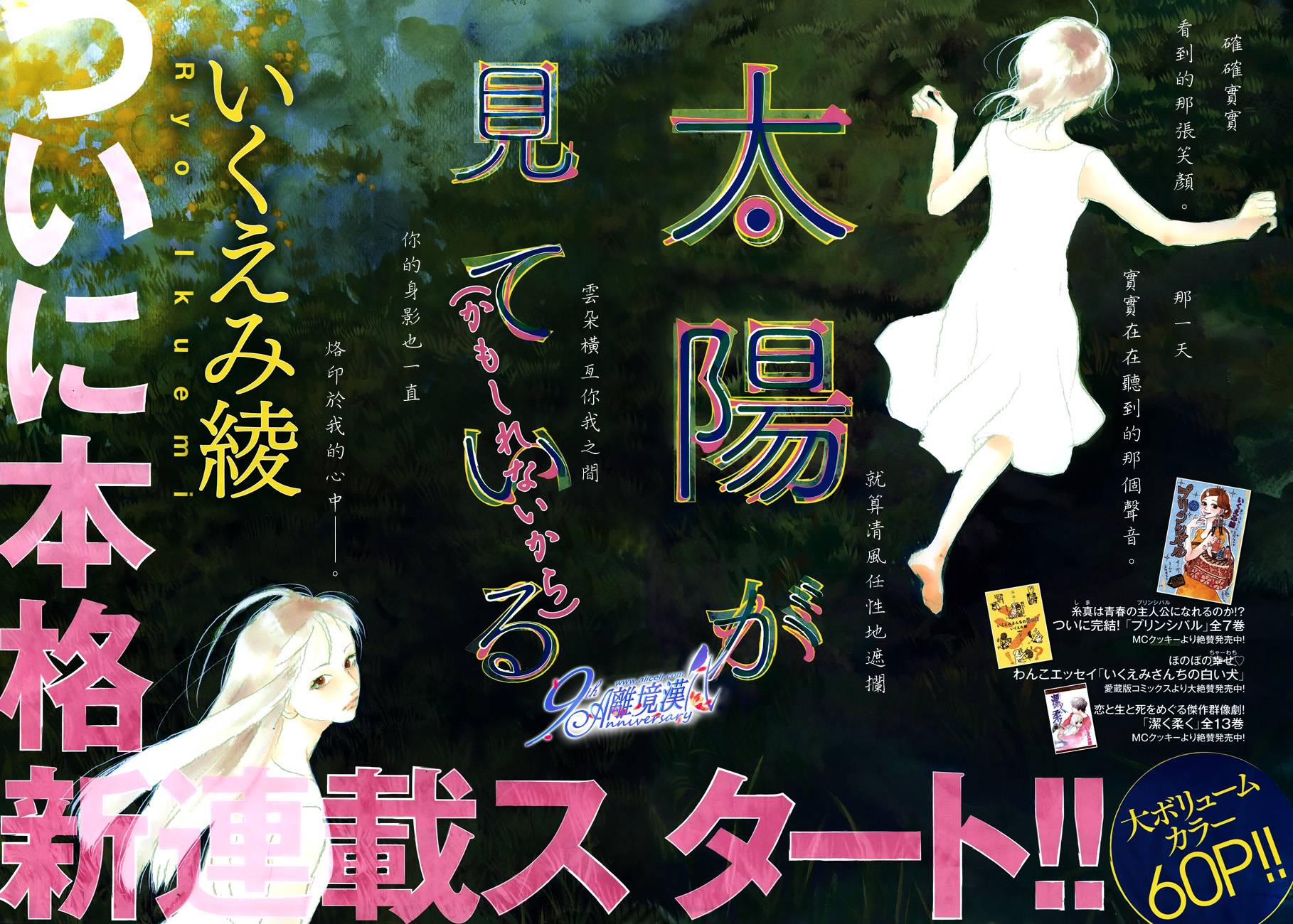 太阳在看着呢第1话图