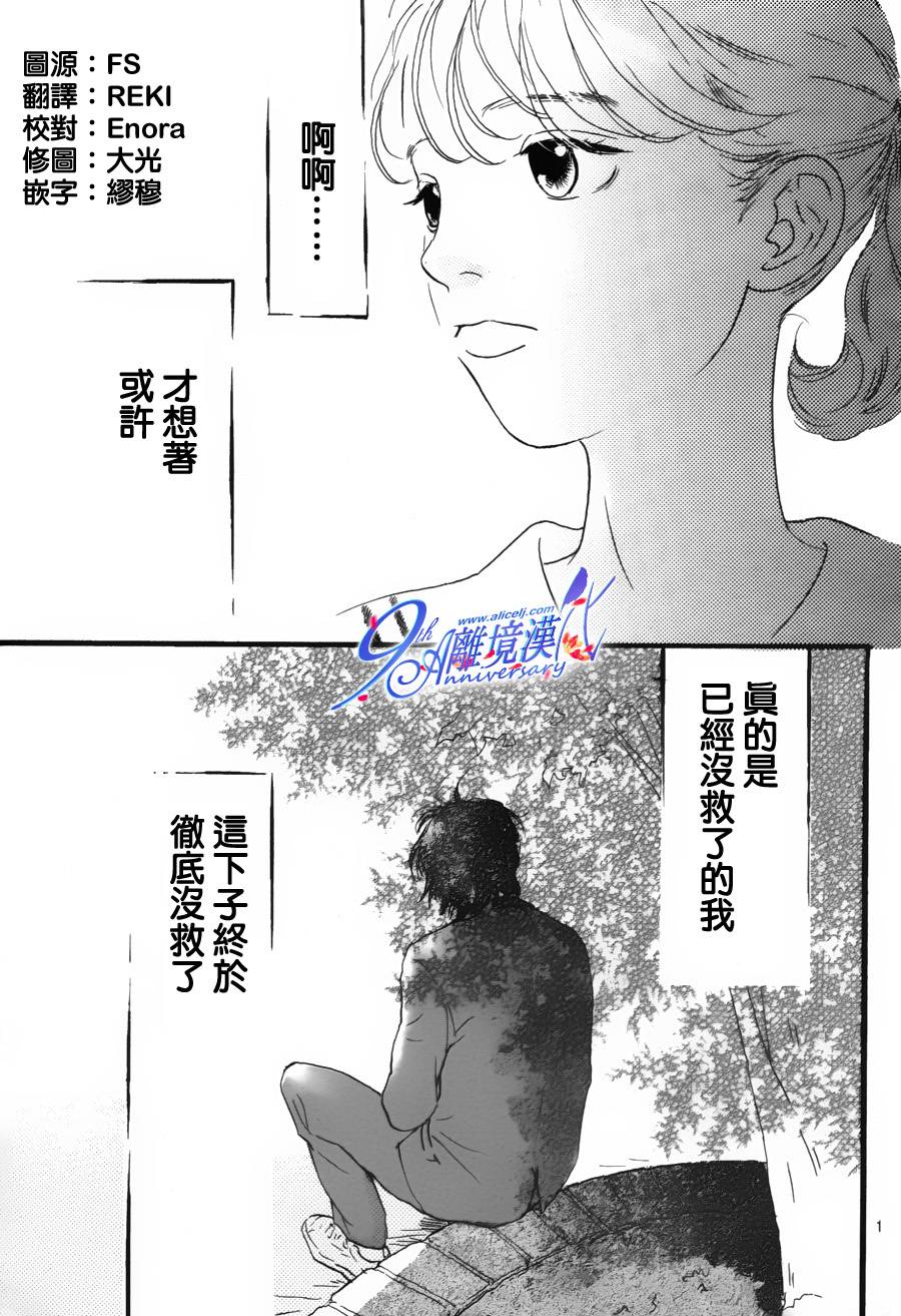 太阳在看着呢第1话图