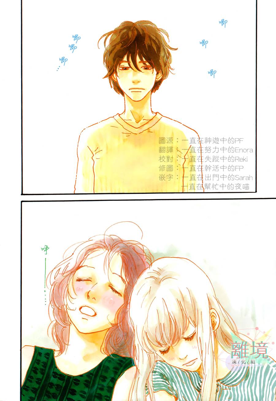 太阳在看着呢第5话图