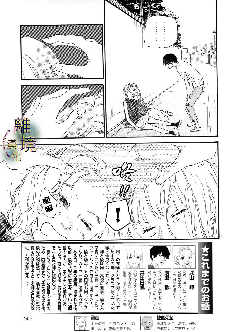 太阳在看着呢第5话图