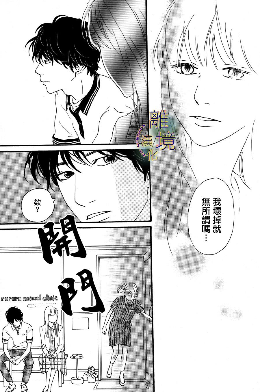 太阳在看着呢第7话图