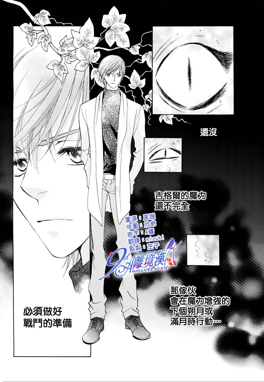 兔子爱丽丝第10话图