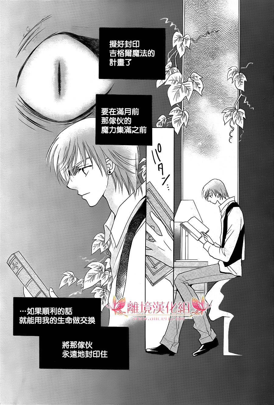 兔子爱丽丝第11话图