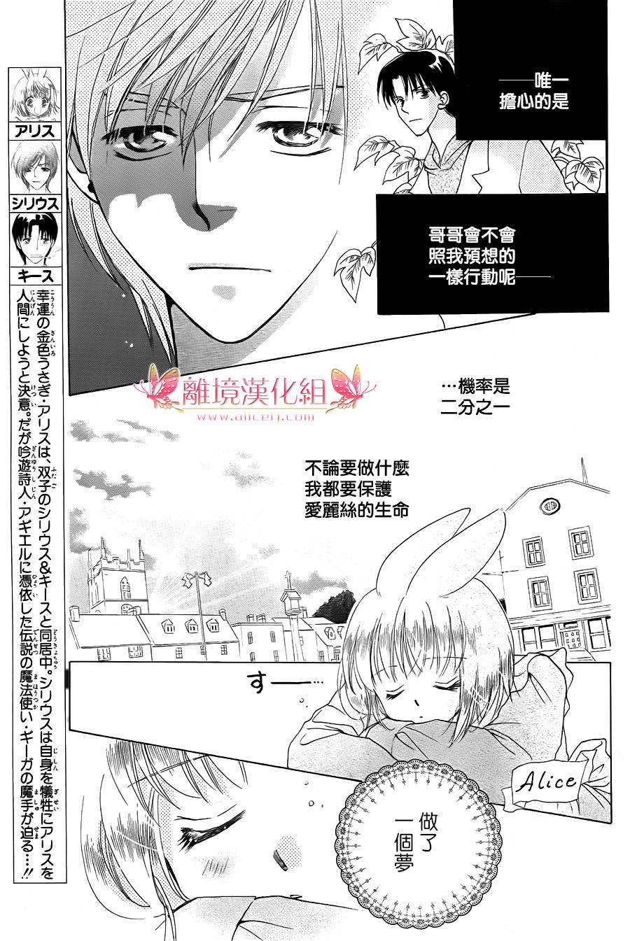 兔子爱丽丝第11话图