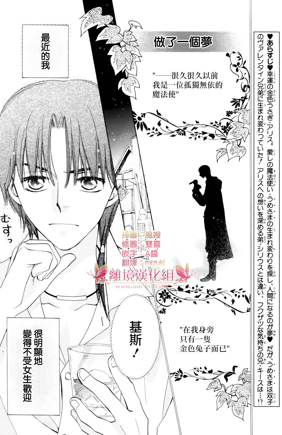 兔子爱丽丝第6话图