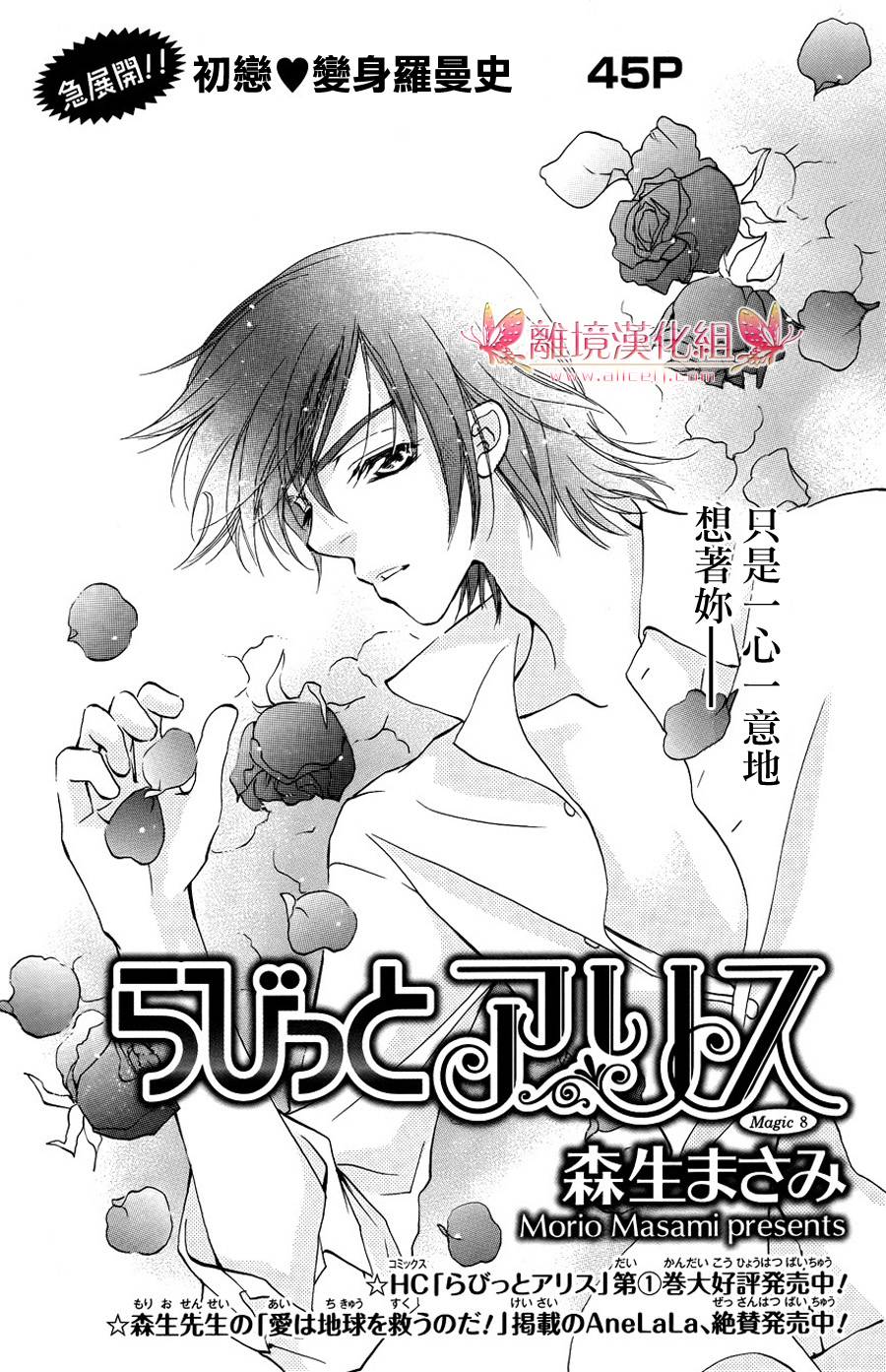 兔子爱丽丝第8话图