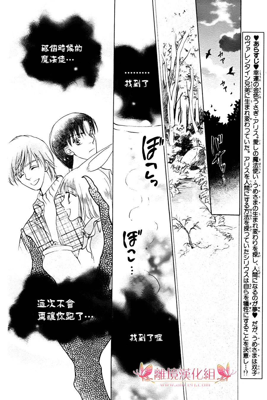 兔子爱丽丝第9话图