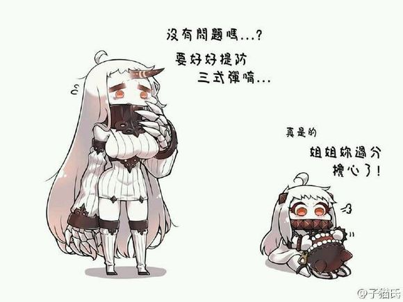 田中草男舰娘短漫第13话图