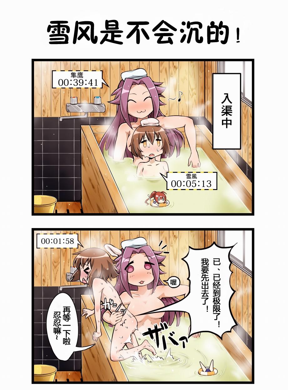 田中草男舰娘短漫第15话图