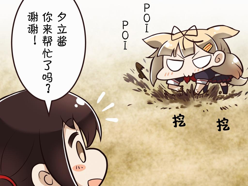 田中草男舰娘短漫第22话图