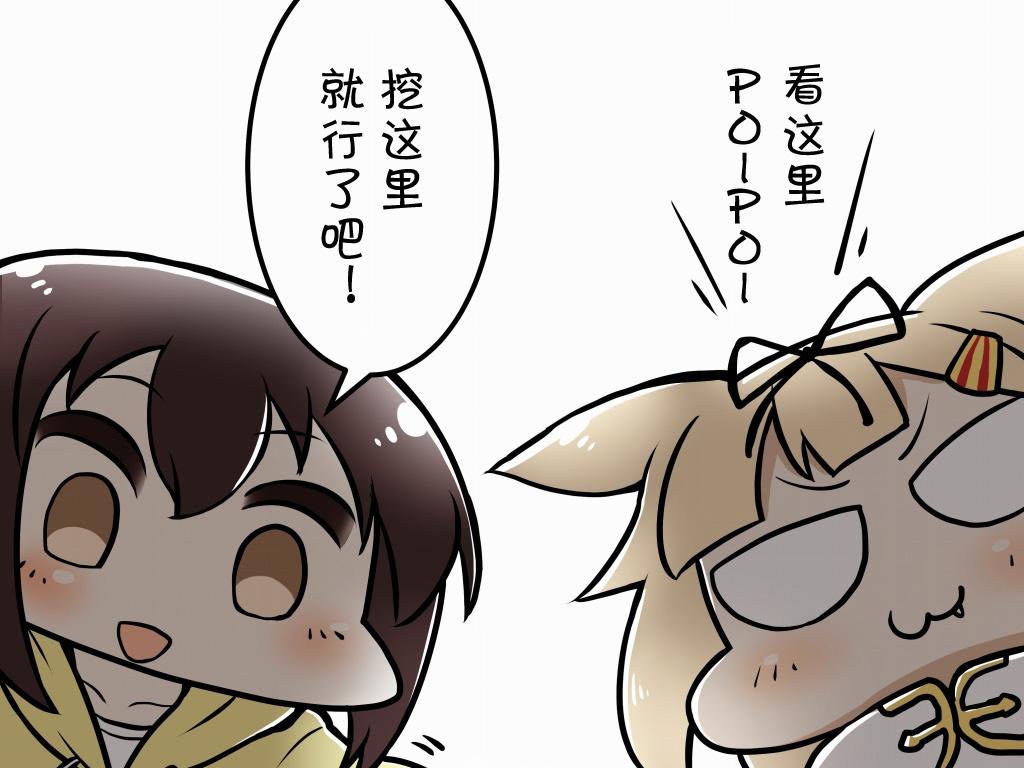 田中草男舰娘短漫第22话图