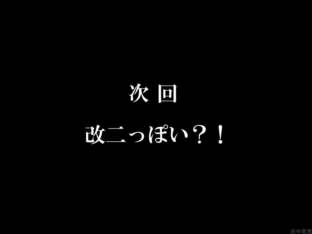田中草男舰娘短漫第22话图