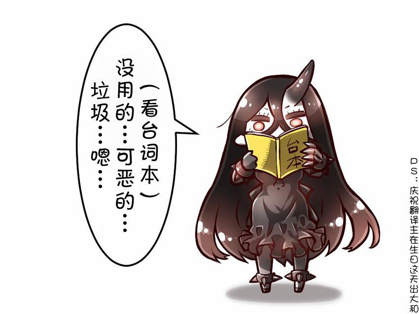 田中草男舰娘短漫第23话图