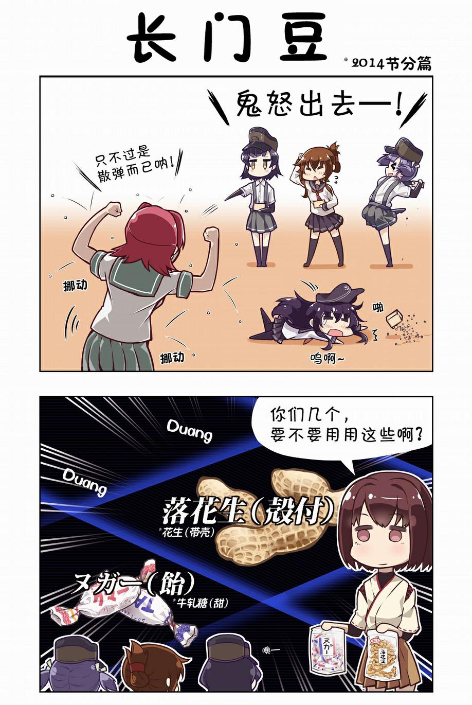 田中草男舰娘短漫第24话图