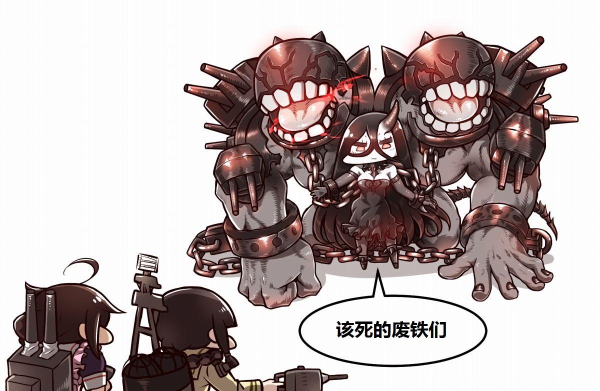 田中草男舰娘短漫第3话图