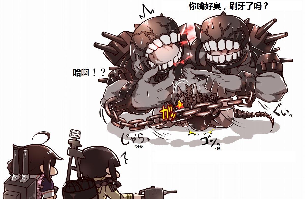 田中草男舰娘短漫第3话图