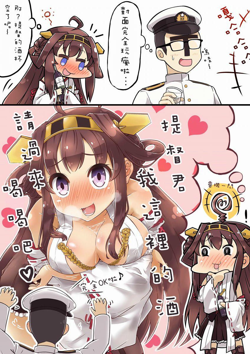 田中草男舰娘短漫第5话图