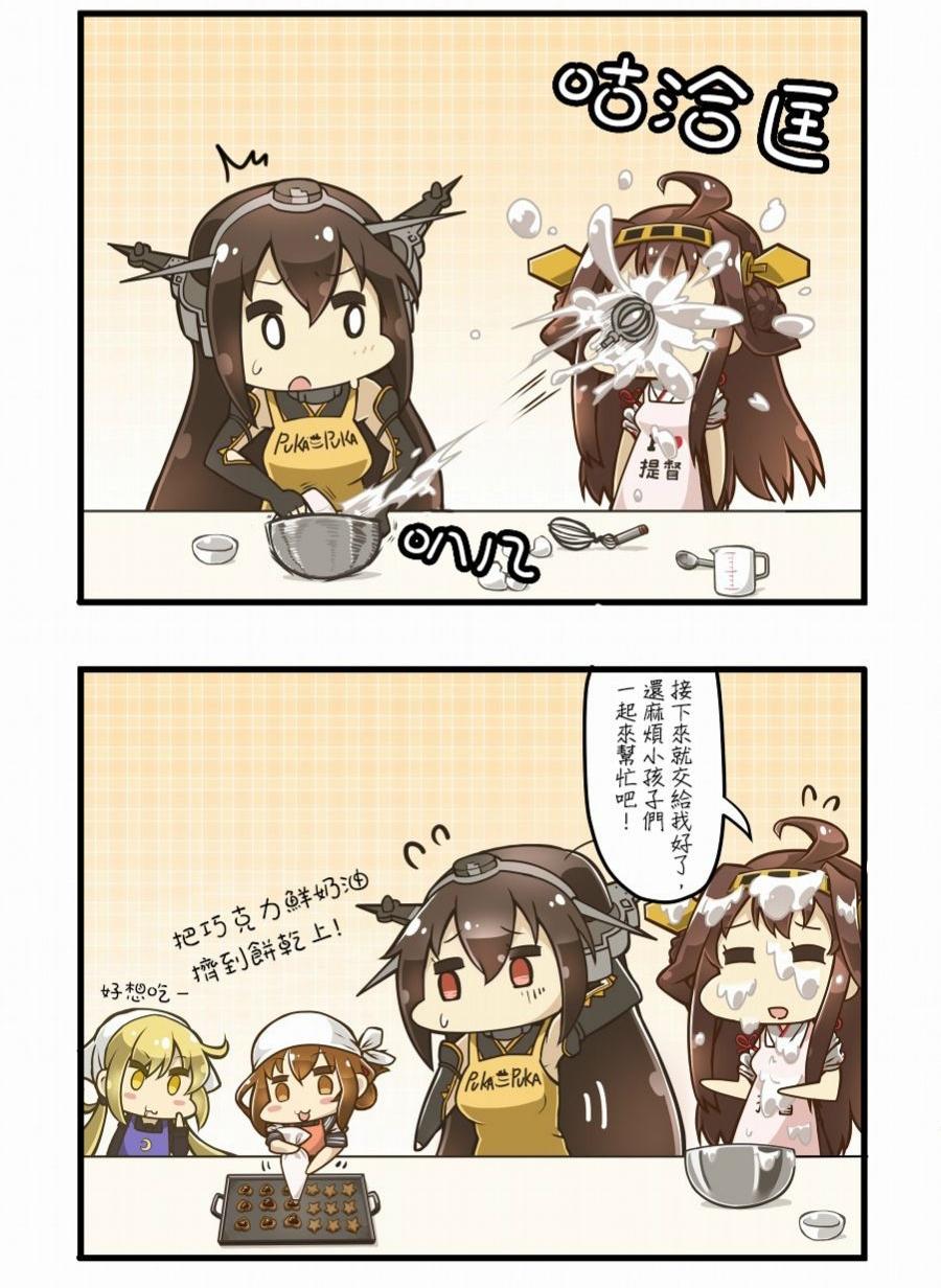 田中草男舰娘短漫第7话图