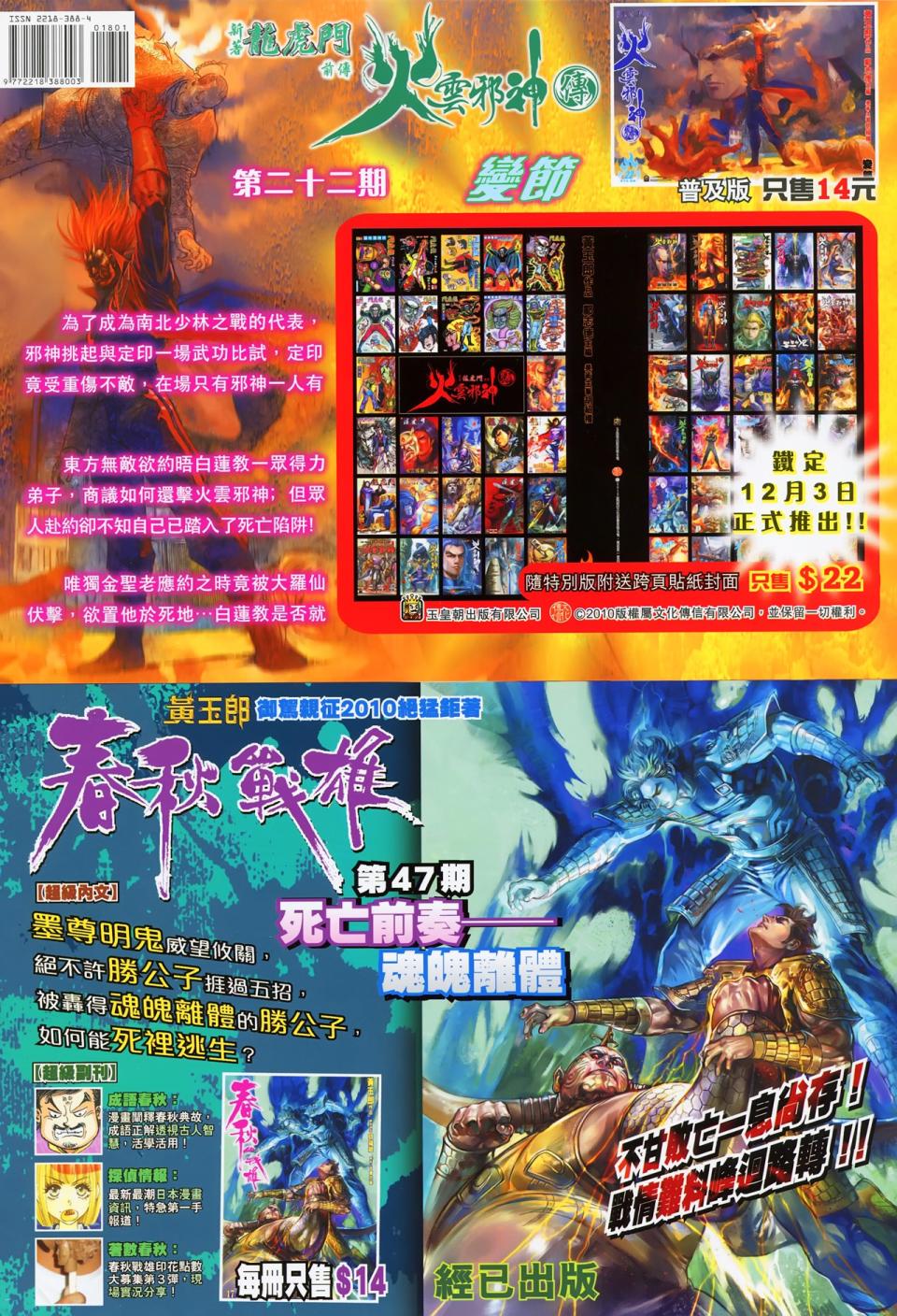天子传奇7第19卷图